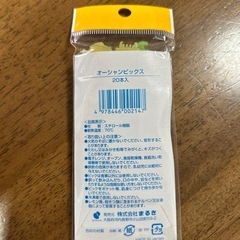 お弁当用ピック20本入の画像