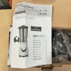 取引中🐣【新品】 スレンダーコックブレンダー 動作確認済の画像