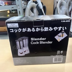 取引中🐣【新品】 スレンダーコックブレンダー 動作確認済の画像