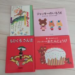 絵本４冊セット