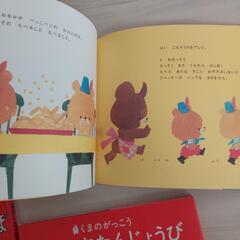 絵本４冊セットの画像