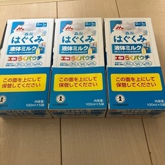 はぐくみ　パウチ