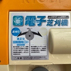 リョービ芝刈りLM2810根切り刃セット 芝刈機の画像