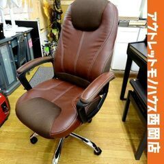 肘掛け付き ワークチェア ブラウン オフィスチェア 昇降チェア ...