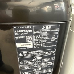 2024年　アイリスオーヤマ　10kg 洗濯機の画像