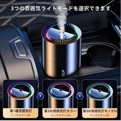 新品⭐️ アルミニウム合金金属製加湿器 除菌アロマ対応 超音波式 USB-C給電式 車用の画像
