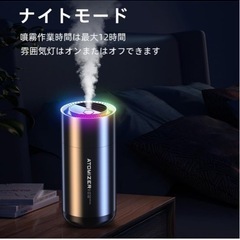 新品⭐️ アルミニウム合金金属製加湿器 除菌アロマ対応 超音波式 USB-C給電式 車用の画像