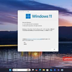 【中古品】Lenovo:Windows11:SSD-256GB:Intel Corei5:メモリ-8GBの画像