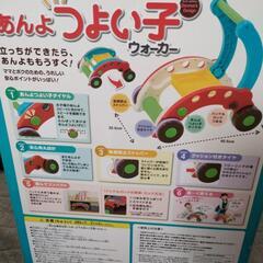 赤ちゃん歩行器　歩行サポート　あんよつよい子ウォーカーの画像
