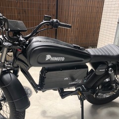 電動自転車