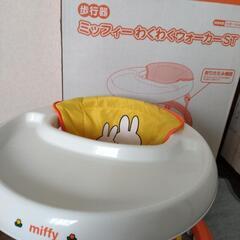 ミッフィー　赤ちゃん歩行器