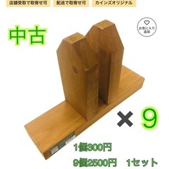 プランター立て　スタンド　園芸1セット9個