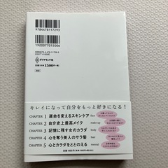 キレイはこれでつくれますの画像
