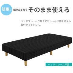 足つきマットレス