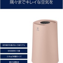 空気清浄機エレクトロラックス Flow A3 UVの画像