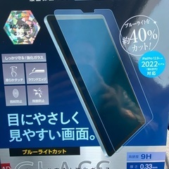 iPadアイパッド　ガラスフィルム　未使用品