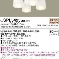 パナソニック　シーリングファンライト　DCモーターLEDの画像