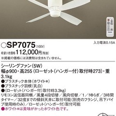 パナソニック　シーリングファンライト　DCモーターLED