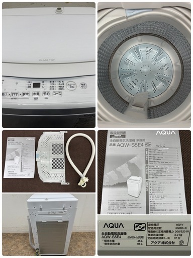 未使用保管品　アクア　AQUA　全自動洗濯機　５.０ｋｇ　ホワイト　２０２４年製　ＡＱＷ－Ｓ５Ｅ４
