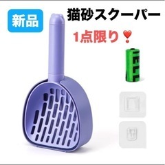 新品⭐️ 猫砂スクープ ホルダー付き　小型 ポータブル 一体型 ...