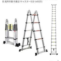 脚立の画像