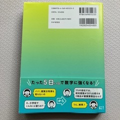 いますぐ問題解決したくなる 13歳からのデータ活用大全の画像