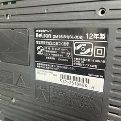 16型液晶テレビの画像