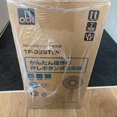 扇風機　新品未使用未開封の画像