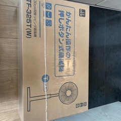 扇風機　新品未使用未開封