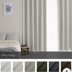 1級遮光カーテン(グレージュ)・レースカーテン 両開き W2,500・1,600 H2,030の画像