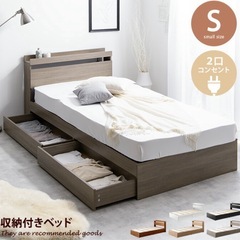シングルベッド 収納付き 定価19999円