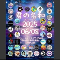 メダカ　販売イベント　6/8