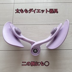 太ももダイエット器具