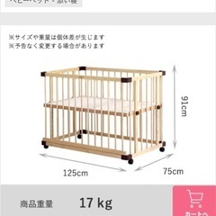 ファルスカ　ベビーベッド