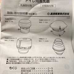 トイレ用中間形換気扇の画像