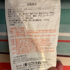 お値段改定❗️
ロゴス　キャリーカートの画像