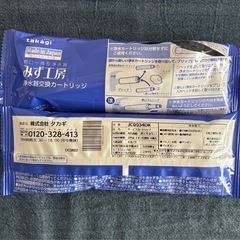 タカギ浄水器カートリッジ みず工房　
JC0034DK 2本 (...