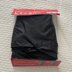 Aprica レインカバー