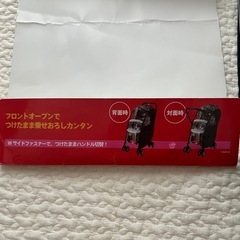 Aprica レインカバーの画像