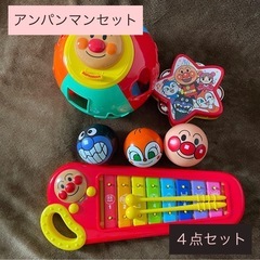 【アンパンマン】おもちゃ４点セット