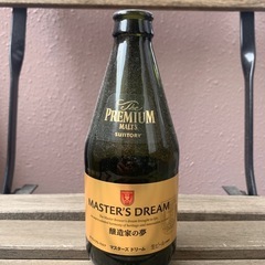 ⑦マスターズドリーム　空ボトル