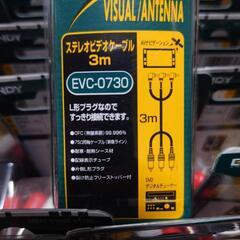 RCAケーブル 赤 白 黄 ステレオ 配線 雑線 銅線 まとめての画像