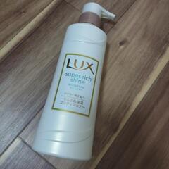 LUX　コンディショナー