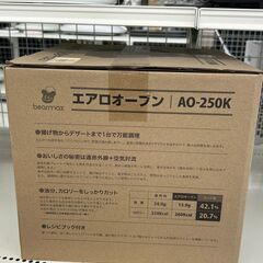 【リユースのサカイ千葉中央店】 bearmax エアロオーブン   動作確認／クリーニング済み TC3481の画像