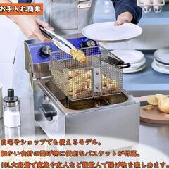 電気フライヤー 10L 卓上フライヤー 揚げ物器 ミニフライヤー 温度調節80℃-200℃ お手入れ簡単 100V  家庭用の画像