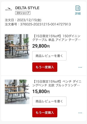 ダイニングテーブル.ダイニングチェア