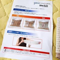 ジニエスリムベルトセットの画像