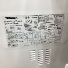 2022年製！TOSHIBA 過熱水蒸気オーブンレンジ！ 【トレファク東久留米店】の画像