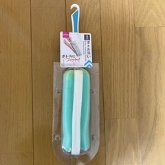 お取引中〈未使用〉DAISO ボトル洗い