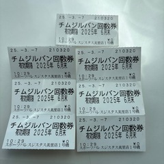 チムジルバン　ジスタス美里店